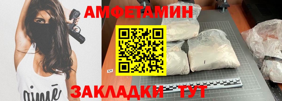 АМФЕТАМИН 98% Заволжье