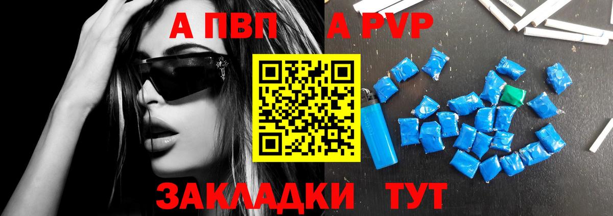 Заволжье  A-PVP СК КРИС  Вход с VPN  Альфа ПВП  А ПВП кристаллы 