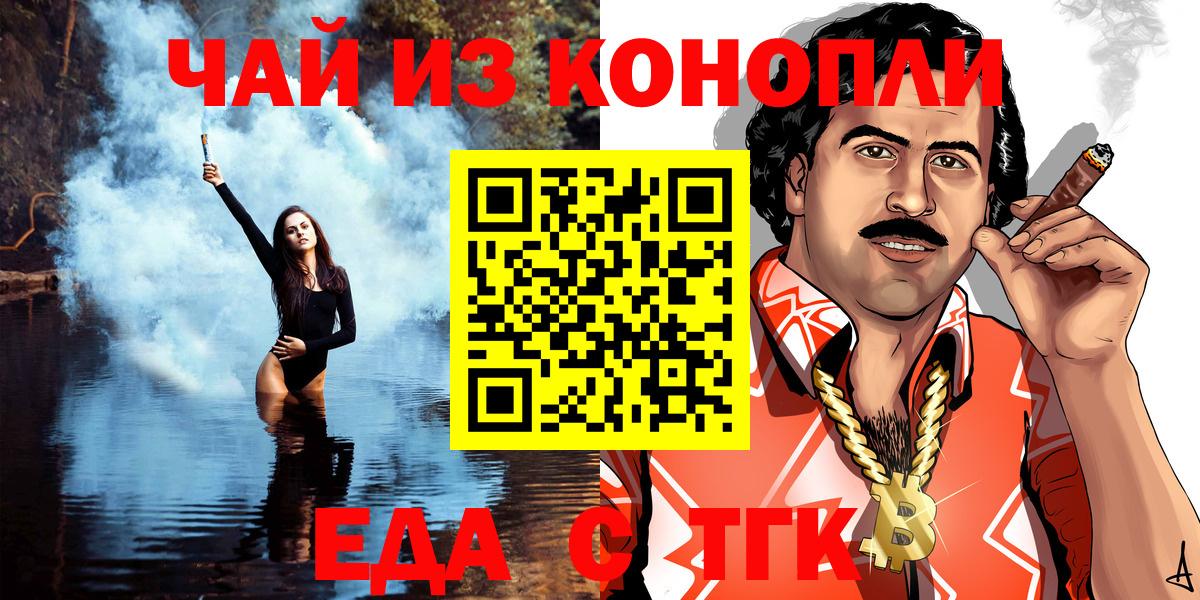 Заволжье  Canna-Cookies марихуана  Вход с VPN 