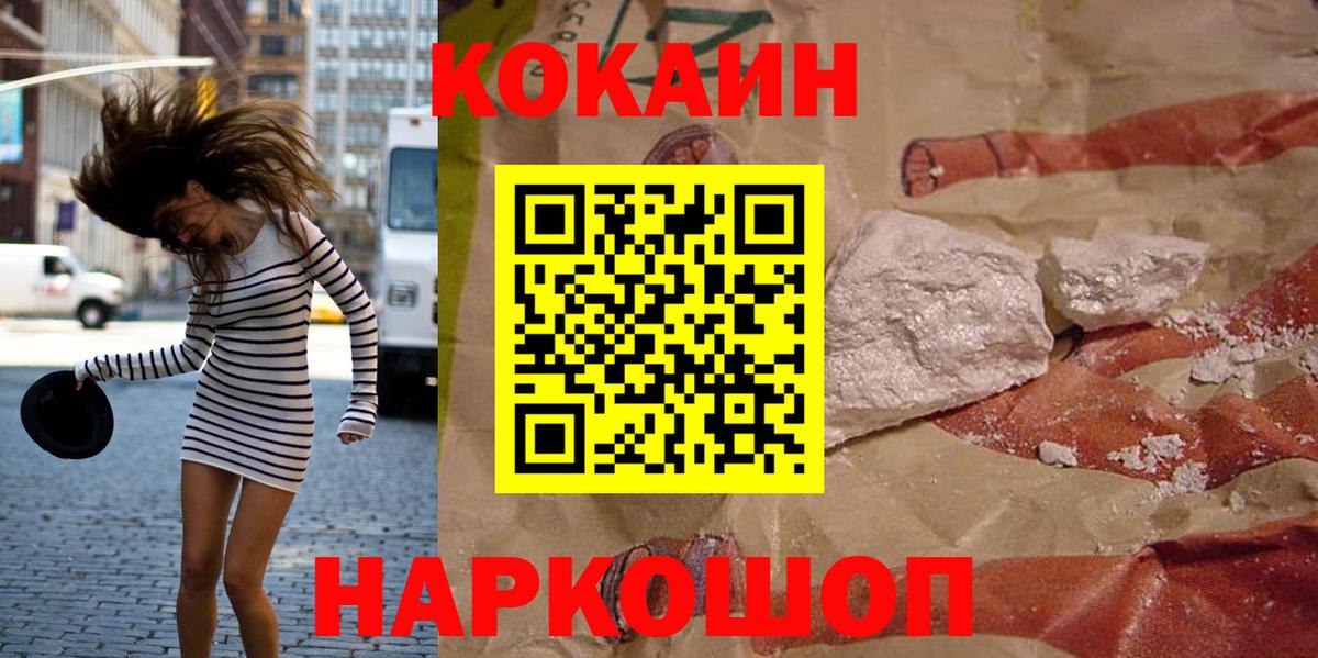 КОКАИН Columbia  Кокаин Колумбийский  Вход с VPN  COCAIN  Заволжье 