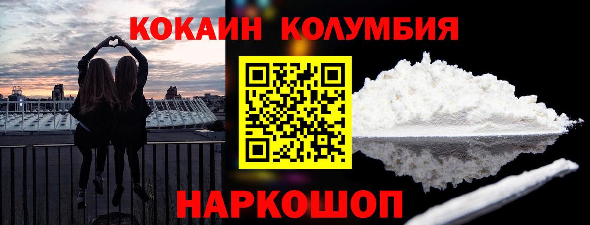 COCAIN 97% Заволжье