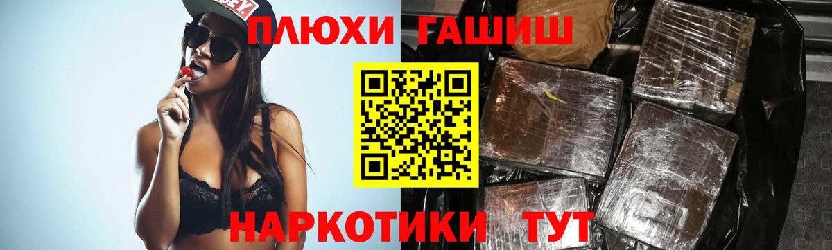 Заволжье  ГАШ индика сатива  ГАШИШ  Вход с VPN 