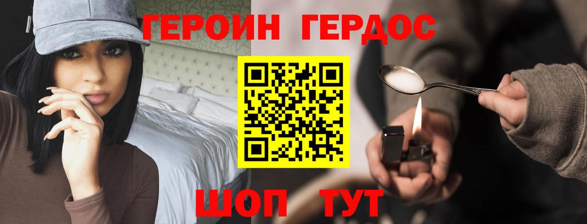 ГЕРОИН  Героин Афган  Вход с VPN  Заволжье 