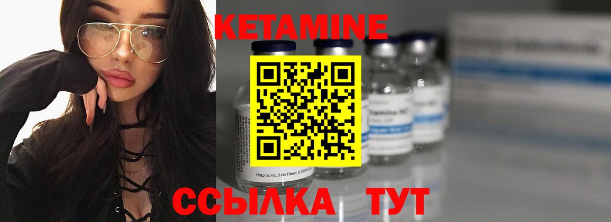 КЕТАМИН VHQ Заволжье