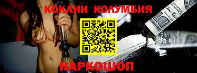 кокаин VHQ Бийск
