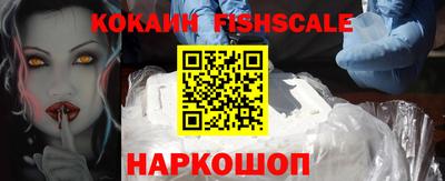 кокаин VHQ Бийск