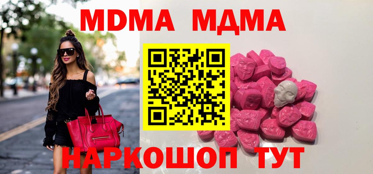 MDMA VHQ Заволжье