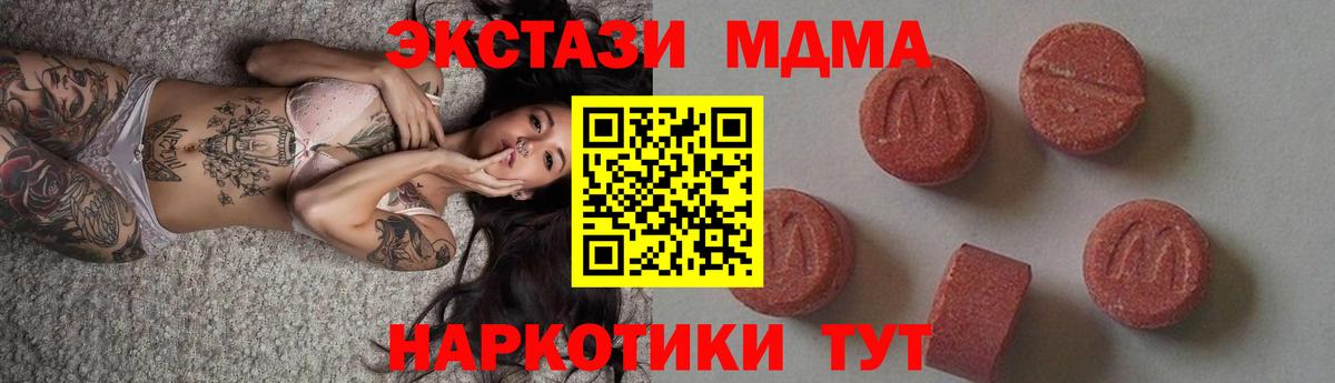 MDMA Molly  MDMA Molly  Вход с VPN  Заволжье 