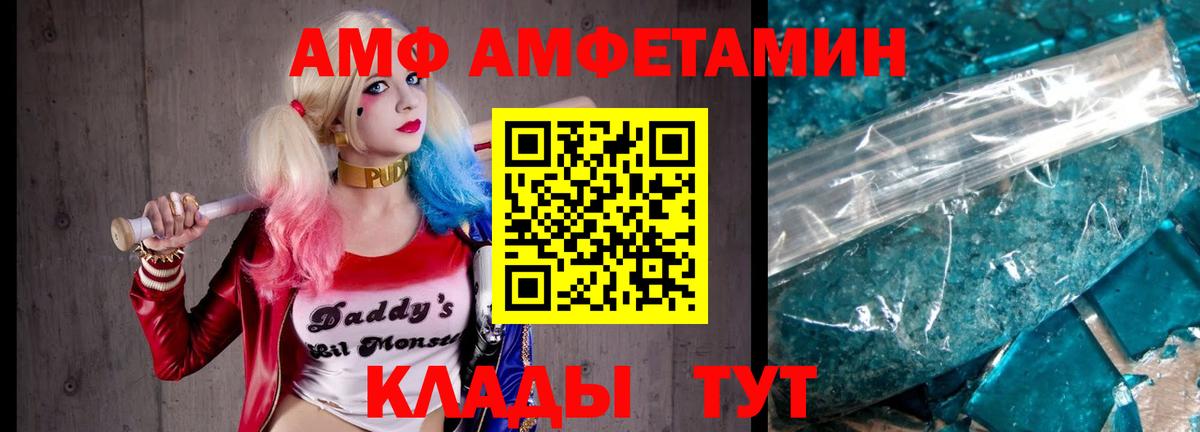 Первитин Декстрометамфетамин 99.9%  Первитин  Первитин Декстрометамфетамин 99.9%  Заволжье  Вход с VPN 