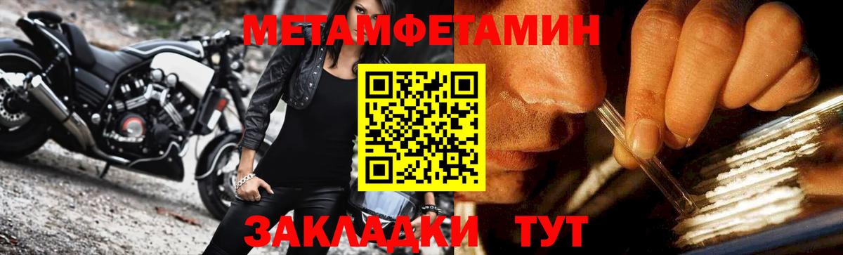 Первитин Декстрометамфетамин 99.9% Заволжье