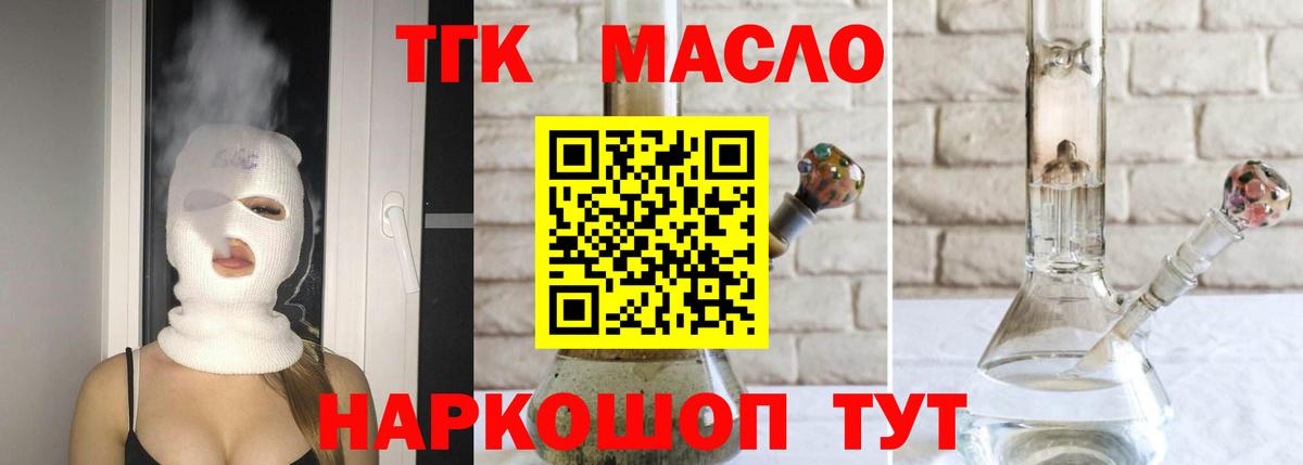 ТГК жижа Заволжье